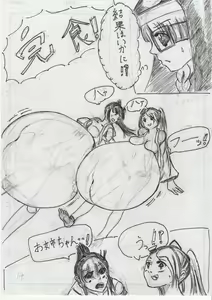 Page 243 of BEC Bounyuu no Kuni Kyuunyuu Oni Tanjou - preview thumbnail