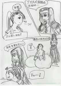 Page 247 of BEC Bounyuu no Kuni Kyuunyuu Oni Tanjou - preview thumbnail