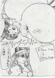 Page 250 of BEC Bounyuu no Kuni Kyuunyuu Oni Tanjou - preview thumbnail