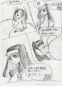 Page 252 of BEC Bounyuu no Kuni Kyuunyuu Oni Tanjou - preview thumbnail