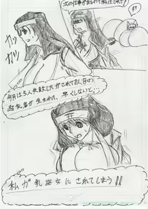 Page 253 of BEC Bounyuu no Kuni Kyuunyuu Oni Tanjou - preview thumbnail