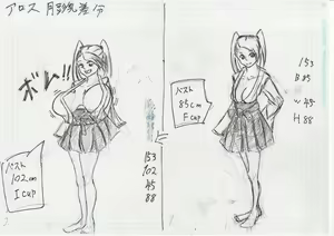 Page 255 of BEC Bounyuu no Kuni Kyuunyuu Oni Tanjou - preview thumbnail