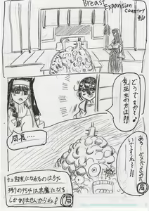 Page 262 of BEC Bounyuu no Kuni Kyuunyuu Oni Tanjou - preview thumbnail