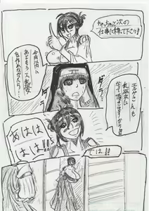 Page 263 of BEC Bounyuu no Kuni Kyuunyuu Oni Tanjou - preview thumbnail