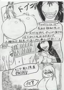 Page 266 of BEC Bounyuu no Kuni Kyuunyuu Oni Tanjou - preview thumbnail