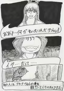 Page 268 of BEC Bounyuu no Kuni Kyuunyuu Oni Tanjou - preview thumbnail