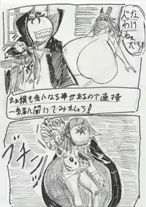 Page 269 of BEC Bounyuu no Kuni Kyuunyuu Oni Tanjou - preview thumbnail