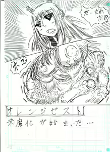 Page 27 of BEC Bounyuu no Kuni Kyuunyuu Oni Tanjou - preview thumbnail