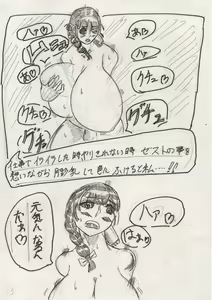 Page 273 of BEC Bounyuu no Kuni Kyuunyuu Oni Tanjou - preview thumbnail