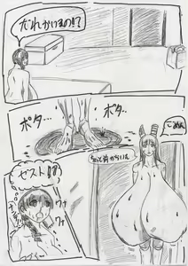 Page 277 of BEC Bounyuu no Kuni Kyuunyuu Oni Tanjou - preview thumbnail