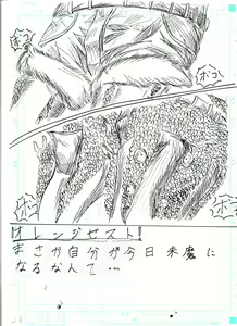 Page 28 of BEC Bounyuu no Kuni Kyuunyuu Oni Tanjou - preview thumbnail