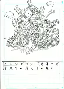 Page 29 of BEC Bounyuu no Kuni Kyuunyuu Oni Tanjou - preview thumbnail