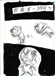 Page 30 of BEC Bounyuu no Kuni Kyuunyuu Oni Tanjou - preview thumbnail