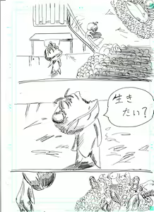 Page 31 of BEC Bounyuu no Kuni Kyuunyuu Oni Tanjou - preview thumbnail