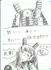 Page 39 of BEC Bounyuu no Kuni Kyuunyuu Oni Tanjou - preview thumbnail