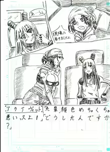 Page 40 of BEC Bounyuu no Kuni Kyuunyuu Oni Tanjou - preview thumbnail