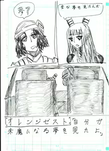 Page 41 of BEC Bounyuu no Kuni Kyuunyuu Oni Tanjou - preview thumbnail