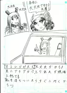 Page 42 of BEC Bounyuu no Kuni Kyuunyuu Oni Tanjou - preview thumbnail
