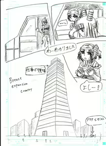 Page 43 of BEC Bounyuu no Kuni Kyuunyuu Oni Tanjou - preview thumbnail
