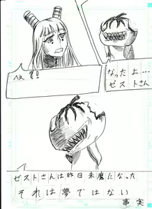 Page 45 of BEC Bounyuu no Kuni Kyuunyuu Oni Tanjou - preview thumbnail