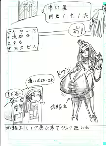 Page 50 of BEC Bounyuu no Kuni Kyuunyuu Oni Tanjou - preview thumbnail