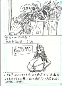 Page 52 of BEC Bounyuu no Kuni Kyuunyuu Oni Tanjou - preview thumbnail