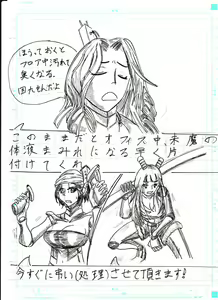 Page 53 of BEC Bounyuu no Kuni Kyuunyuu Oni Tanjou - preview thumbnail