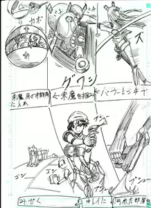 Page 54 of BEC Bounyuu no Kuni Kyuunyuu Oni Tanjou - preview thumbnail