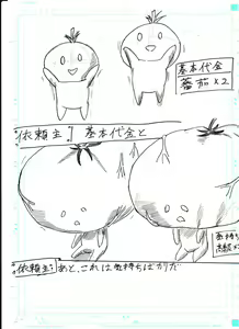 Page 56 of BEC Bounyuu no Kuni Kyuunyuu Oni Tanjou - preview thumbnail