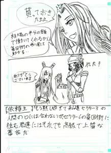 Page 57 of BEC Bounyuu no Kuni Kyuunyuu Oni Tanjou - preview thumbnail