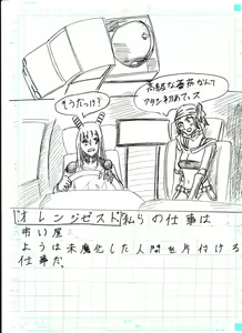 Page 58 of BEC Bounyuu no Kuni Kyuunyuu Oni Tanjou - preview thumbnail