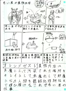 Page 59 of BEC Bounyuu no Kuni Kyuunyuu Oni Tanjou - preview thumbnail