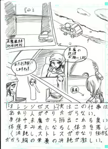 Page 60 of BEC Bounyuu no Kuni Kyuunyuu Oni Tanjou - preview thumbnail
