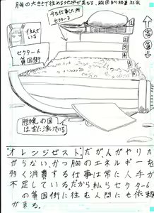 Page 61 of BEC Bounyuu no Kuni Kyuunyuu Oni Tanjou - preview thumbnail