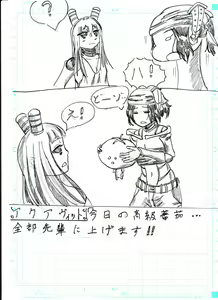 Page 65 of BEC Bounyuu no Kuni Kyuunyuu Oni Tanjou - preview thumbnail