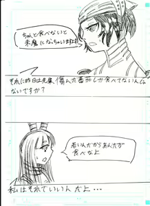 Page 67 of BEC Bounyuu no Kuni Kyuunyuu Oni Tanjou - preview thumbnail