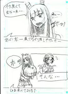 Page 71 of BEC Bounyuu no Kuni Kyuunyuu Oni Tanjou - preview thumbnail