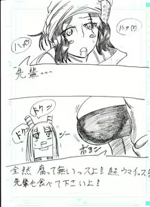 Page 74 of BEC Bounyuu no Kuni Kyuunyuu Oni Tanjou - preview thumbnail