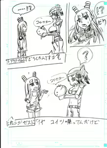 Page 76 of BEC Bounyuu no Kuni Kyuunyuu Oni Tanjou - preview thumbnail