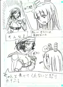 Page 79 of BEC Bounyuu no Kuni Kyuunyuu Oni Tanjou - preview thumbnail