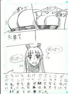 Page 80 of BEC Bounyuu no Kuni Kyuunyuu Oni Tanjou - preview thumbnail