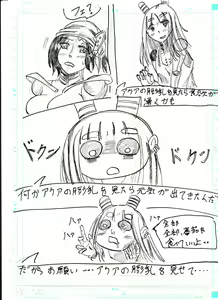 Page 81 of BEC Bounyuu no Kuni Kyuunyuu Oni Tanjou - preview thumbnail