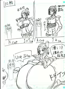 Page 88 of BEC Bounyuu no Kuni Kyuunyuu Oni Tanjou - preview thumbnail