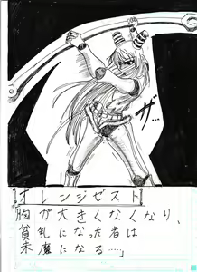 Page 10 of BEC Bounyuu no Kuni Kyuunyuu Oni Tanjou - preview thumbnail