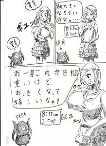 Bounyuu Shoutoshouto — hentai manga cover on Fhentai