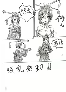 Page 11 of Bounyuu Shoutoshouto - preview thumbnail