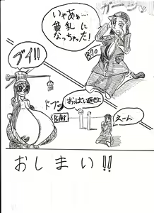 Page 13 of Bounyuu Shoutoshouto - preview thumbnail
