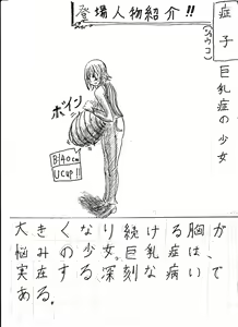 Page 14 of Bounyuu Shoutoshouto - preview thumbnail