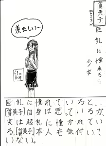 Page 15 of Bounyuu Shoutoshouto - preview thumbnail