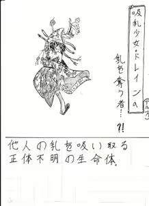 Page 16 of Bounyuu Shoutoshouto - preview thumbnail